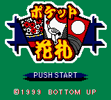 Pocket Hanafuda (Japan) Title Screen